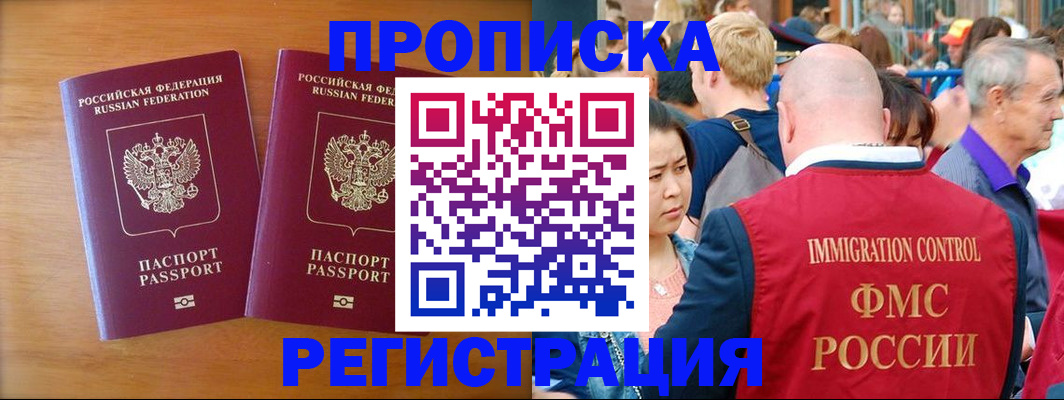 временная регистрация гарантия в Ярославле